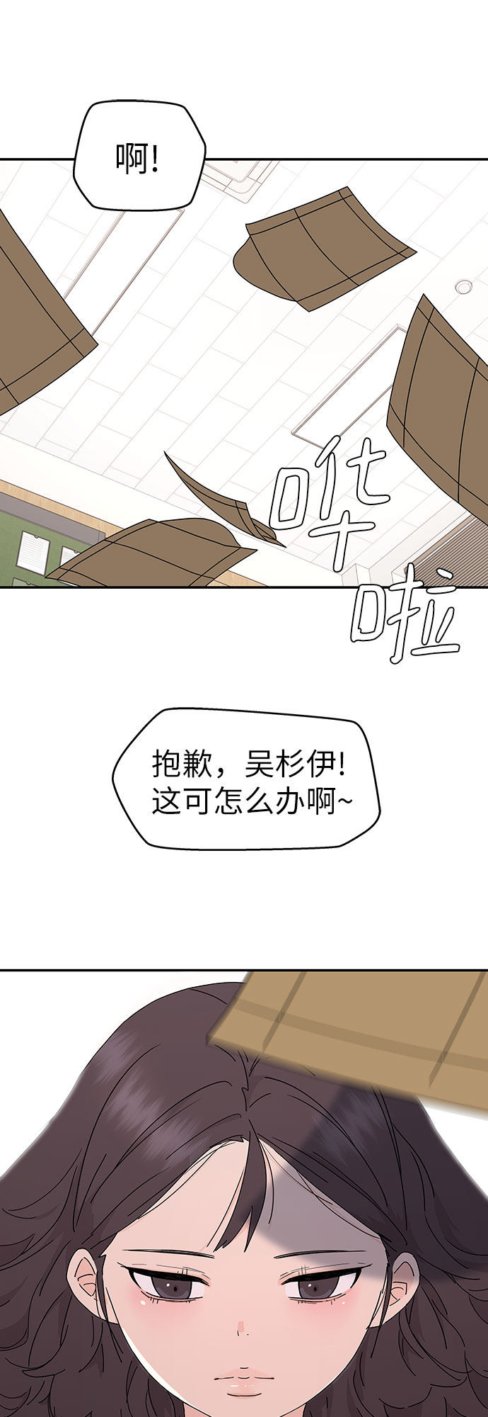 吴杉伊的重启人生