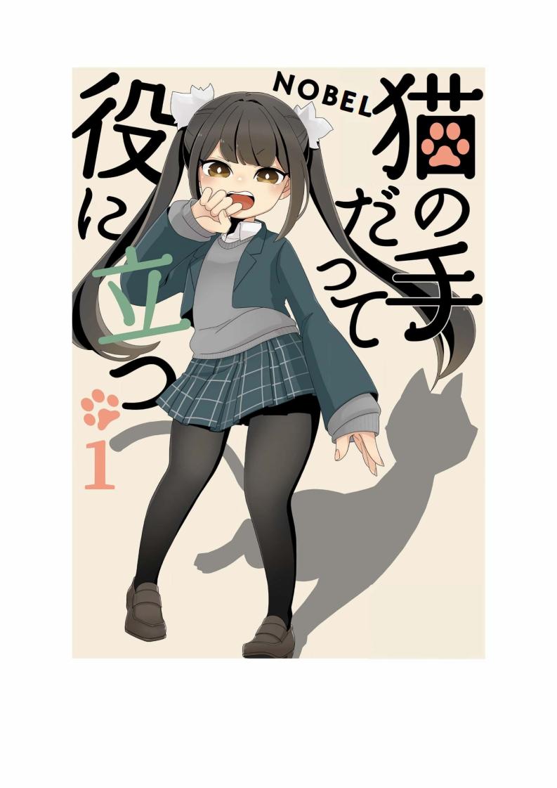 姿态优雅的猫