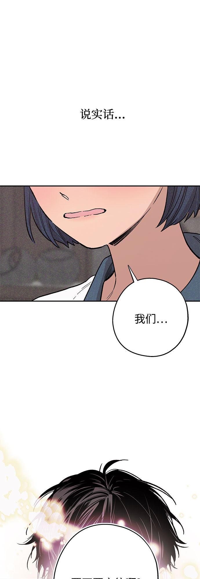 我们的关系第1话