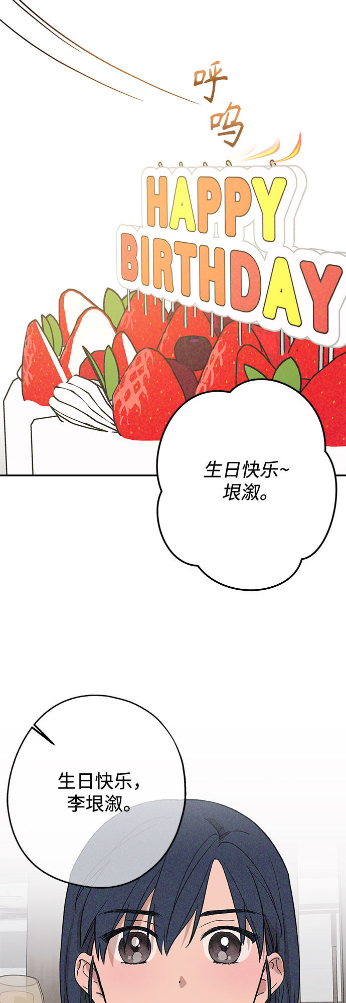 我们的关系第2话